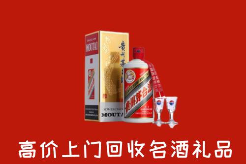 乐山回收茅台酒