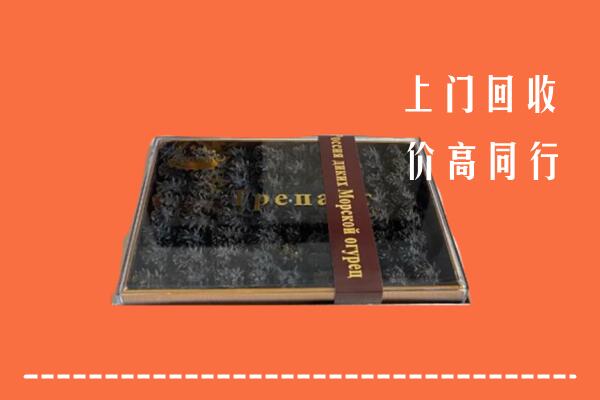 乐山回收礼盒海参
