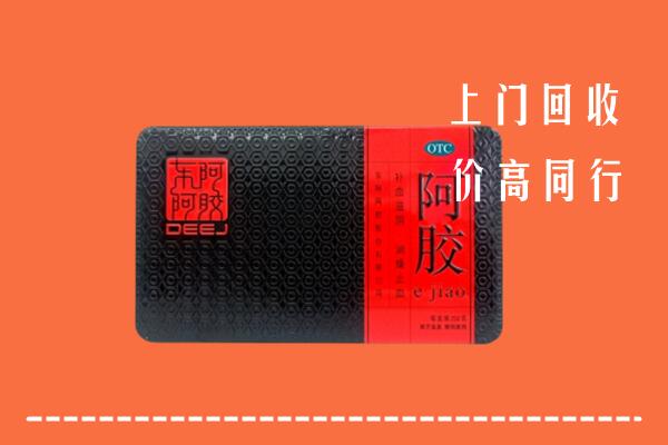 乐山回收阿胶